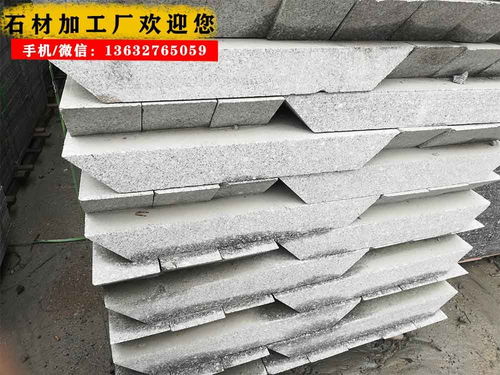 路沿石 路面石 地鋪石 止車(chē)石 臺(tái)階石&ndash;深圳石材廠