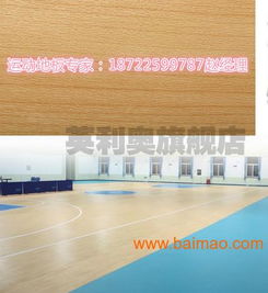 天津籃球場塑膠地板 價格、鋪裝及專業(yè)生產(chǎn)廠家解析